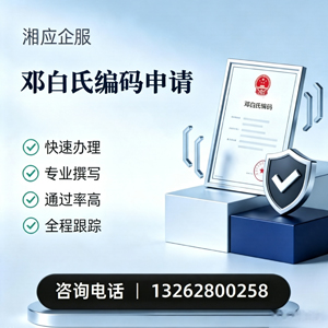 六安邓白氏编码申请服务