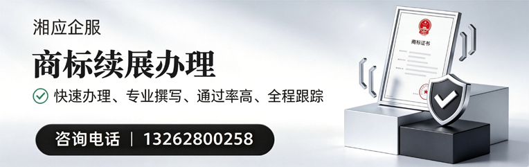 六安商标续展服务