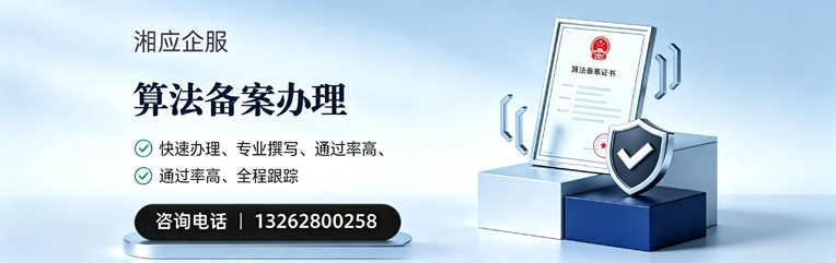 六安算法备案申报服务