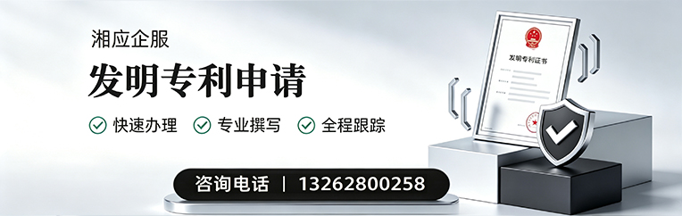 六安发明专利申请服务
