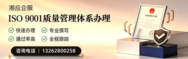 六安ISO9001质量管理体系认证申请服务