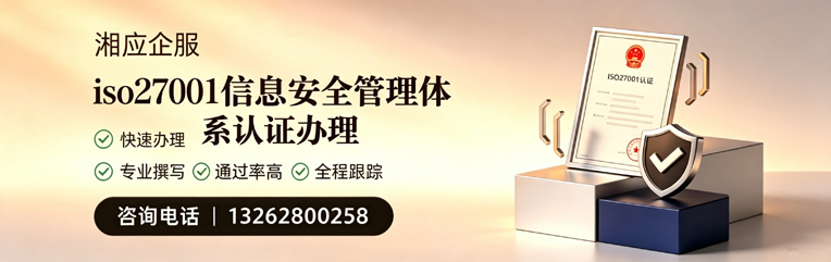 六安ISO27001信息安全管理体系认证申请服务