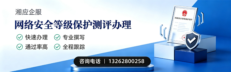 六安网络安全等级保护测评申报服务