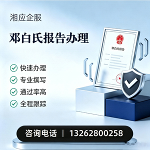 六安邓白氏报告申请服务
