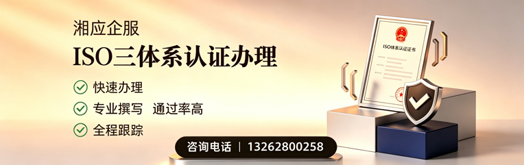 六安ISO三体系认证申请服务