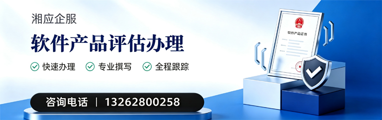 六安软件产品评估服务