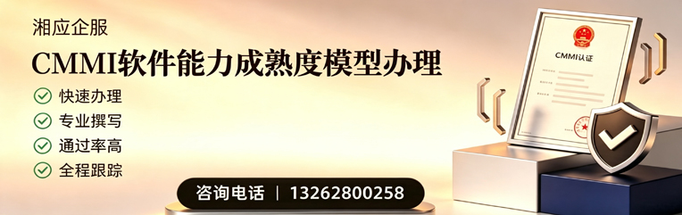 六安CMMI软件能力成熟度模型认证服务