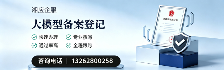 六安大模型备案申报服务