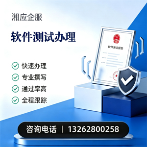 六安软件测试申请服务