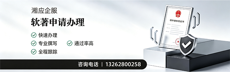 六安软件著作权登记申请服务