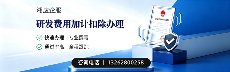 六安研发费用加计扣除申报服务