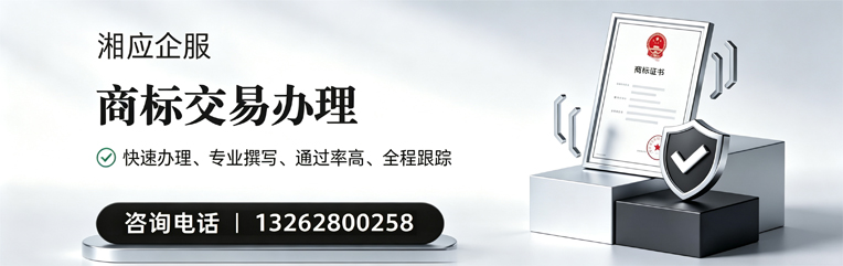 六安商标交易服务