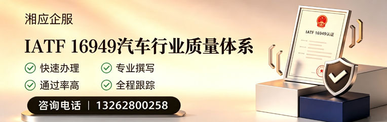 六安IATF16949汽车行业质量体系认证服务