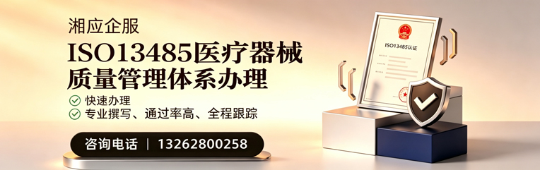 六安ISO13485医疗器械质量管理体系认证服务