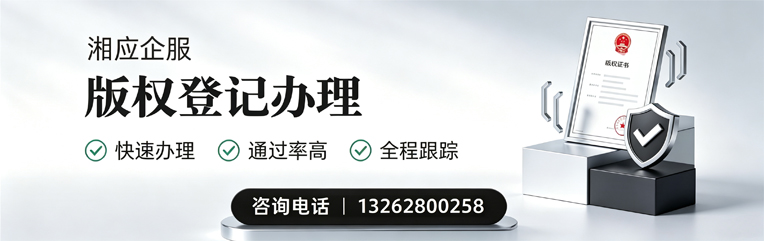 六安版权登记服务