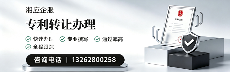 六安专利转让服务