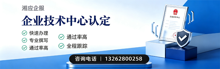 六安企业技术中心认定申报服务