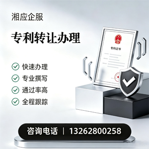 六安专利转让服务
